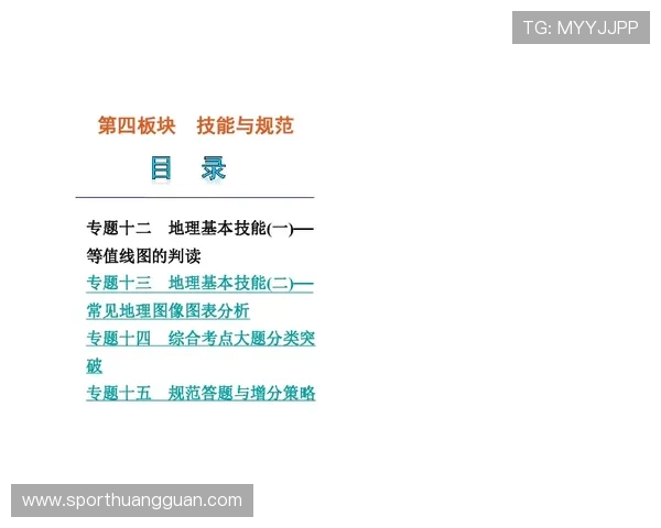 二次起跳规则解析：什么是合法起跳与违例判定标准