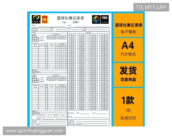 比分计算规则解析：篮球比赛中得分如何统计与核算