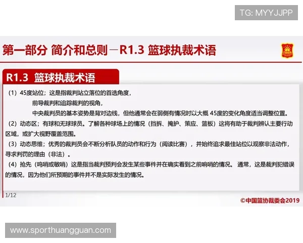 深度解析：篮球开球规则的具体流程与裁判判罚标准