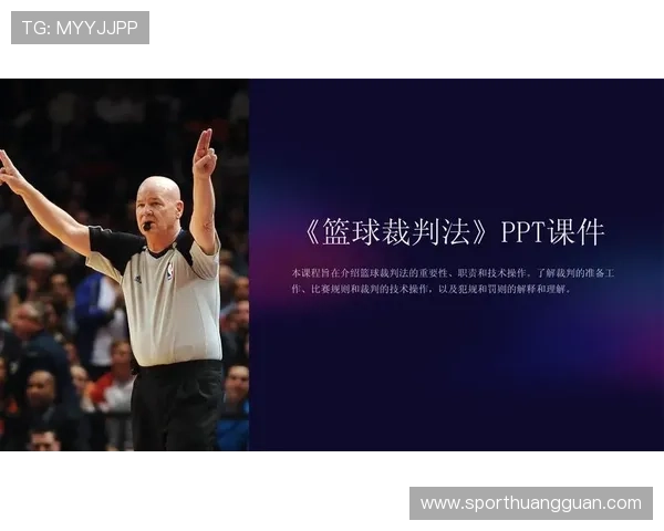 篮球掩护犯规判定详解：从非法身体接触到判罚标准的实战解析