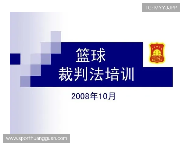 篮球裁判如何判定起跳接触判罚:争议案例深度解读 篮球裁判如何判定起跳接触判罚:争议案例深度解读