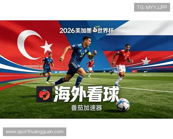 2026世界杯美国队主场优势体现在哪些方面